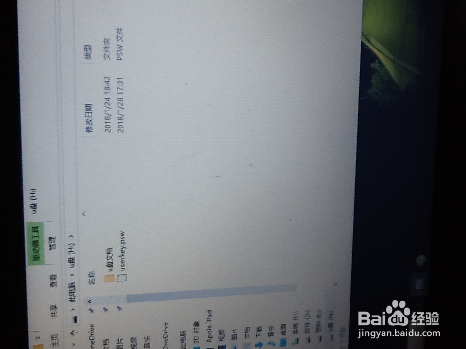 电脑重置密码盘制作