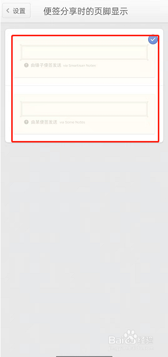 锤子便签如何更改页脚显示