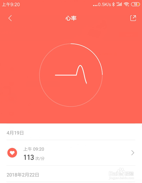 小米手环如何测量心率