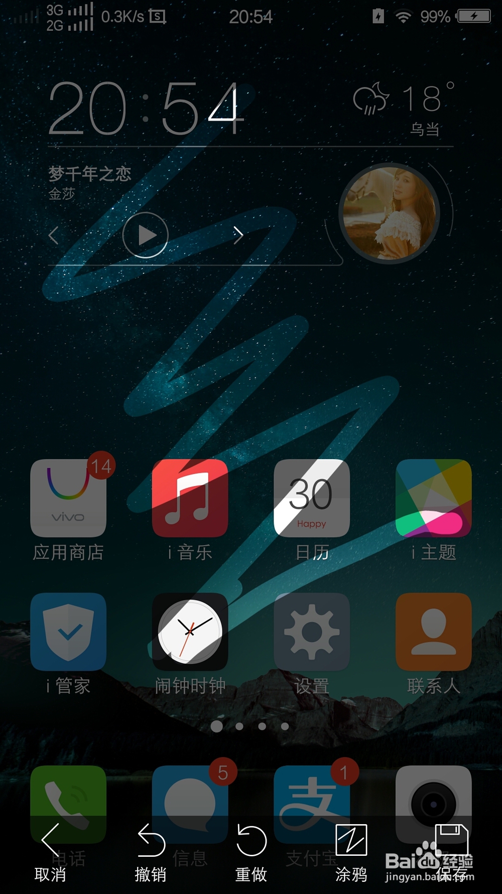 vivo x6超级截屏怎样使用