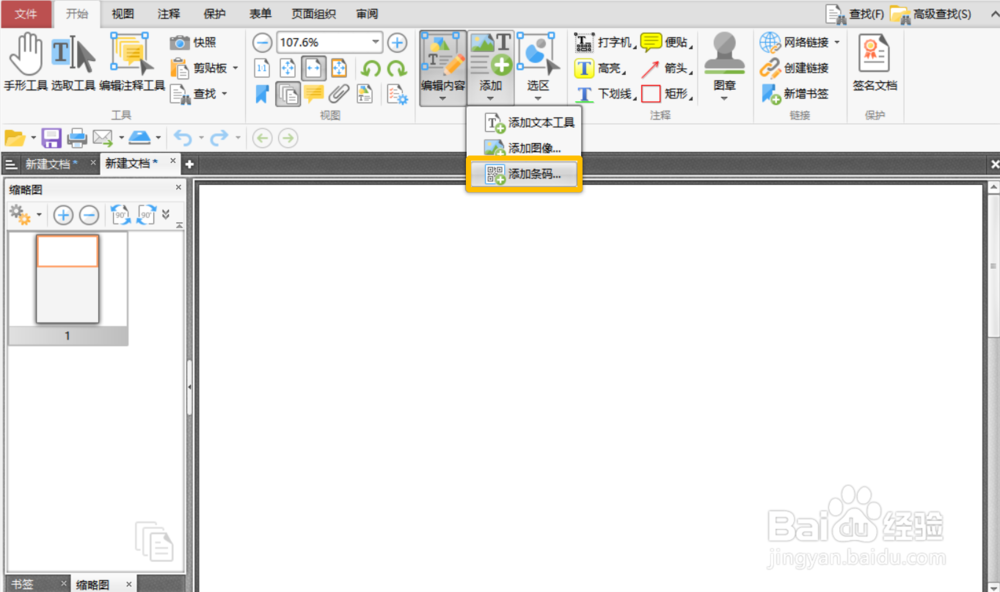 【线上表白】如何自制一个表白二维码