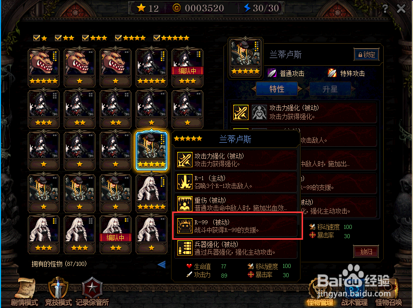 dnf兰蒂卢斯怎么加点