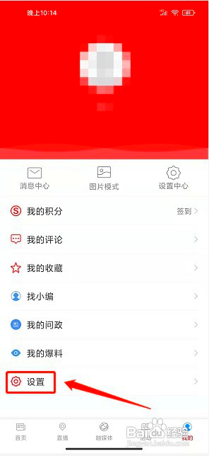 诗画开阳如何提交意见反馈