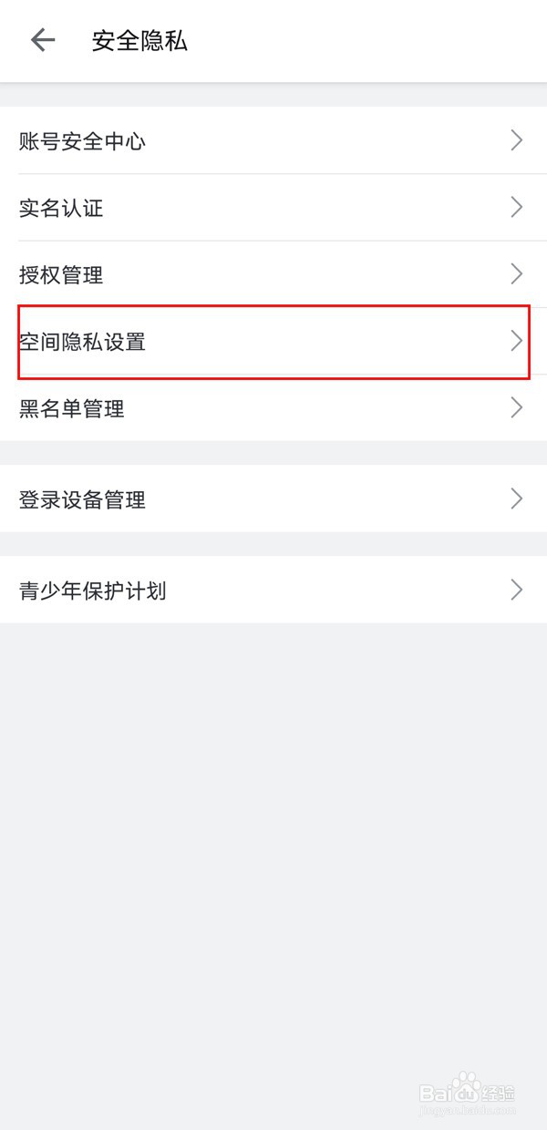 哔哩哔哩怎么设置动态仅自己可见