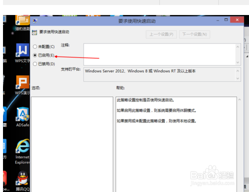 Win10电源管理中没有快速启动选项
