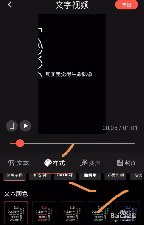 如何使用快影製作文字動畫短視頻