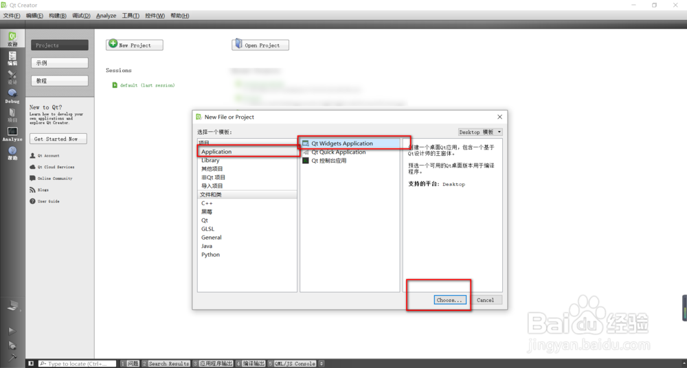 QT实战开发教程
