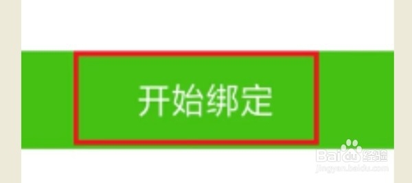 QQ怎么登陆微信