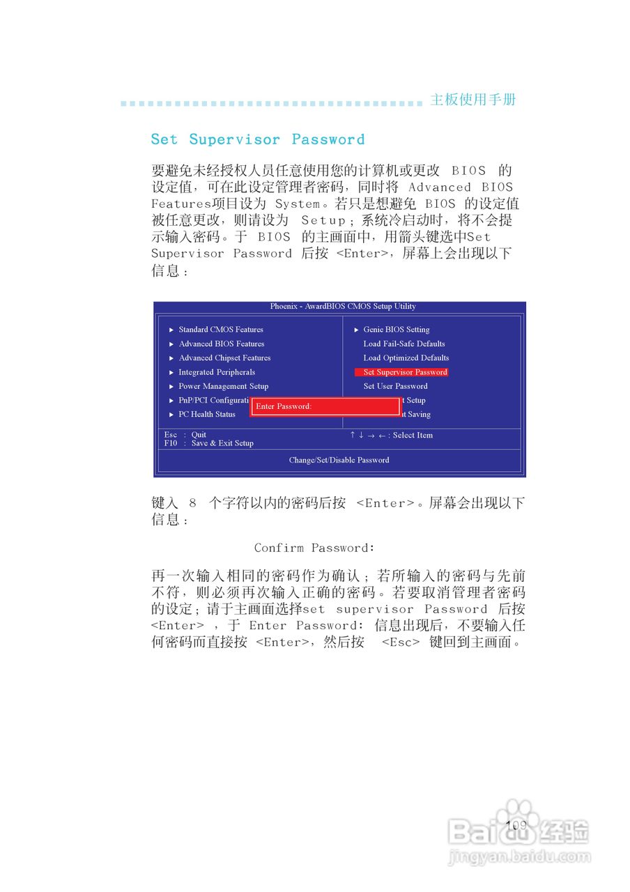 友通INF. RS482型主板说明书:[11]