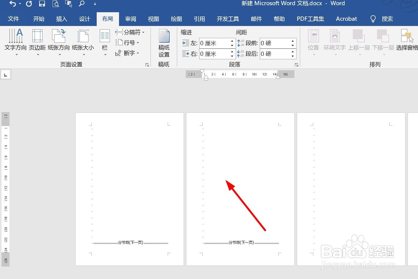 Microsoft word怎么把某一页纵向改为横向