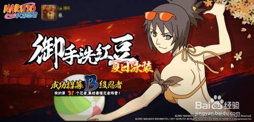 火影忍者手游怎么招募红豆夏日泳装