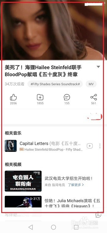网易云音乐怎么看最近播放的视频