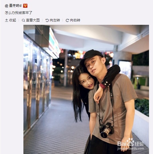 怎样在微信朋友圈里公布恋情（明星版）