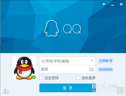 怎样查看接收到的QQ文件