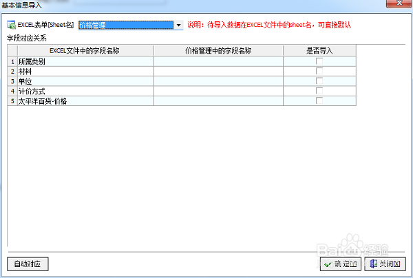 如何利用喷绘管理软件的报价模式绑定材料价格