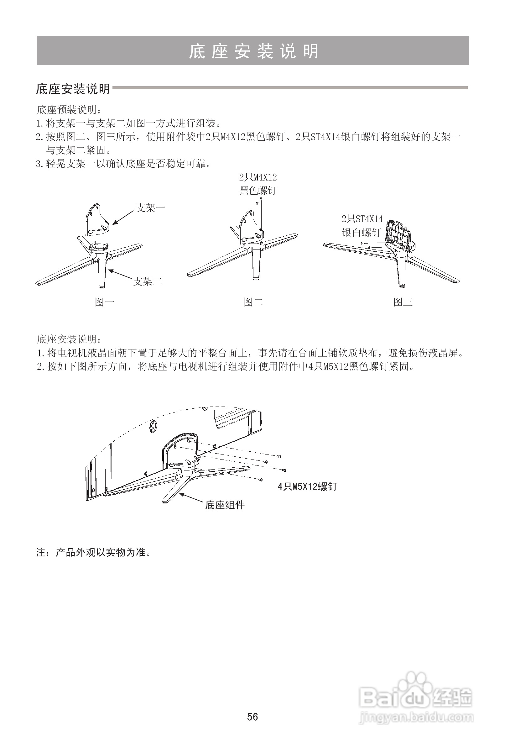 海信LED40T39X3D液晶彩电使用说明书:[6]