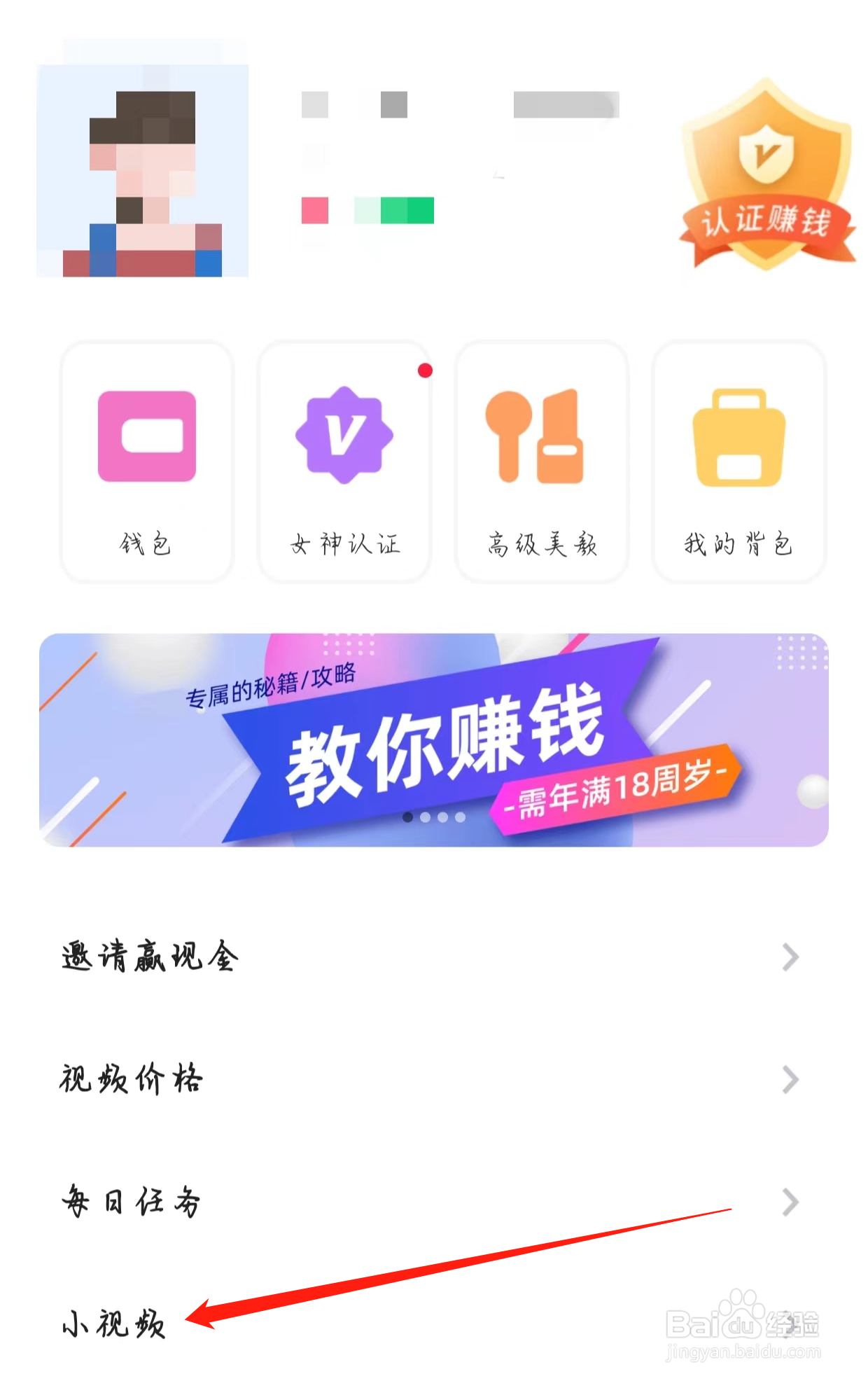 美夜查看小视频
