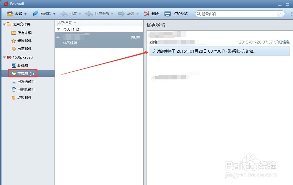 Foxmail怎么定时发邮件,Foxmail定时邮件怎么发