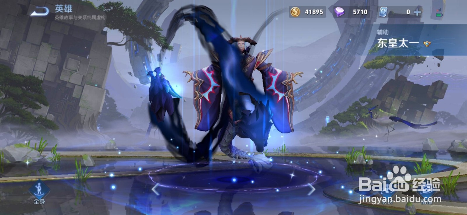 王者荣耀怎么杀队友