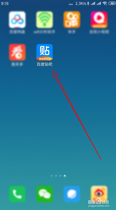 百度贴吧如何删除以前收藏的帖子