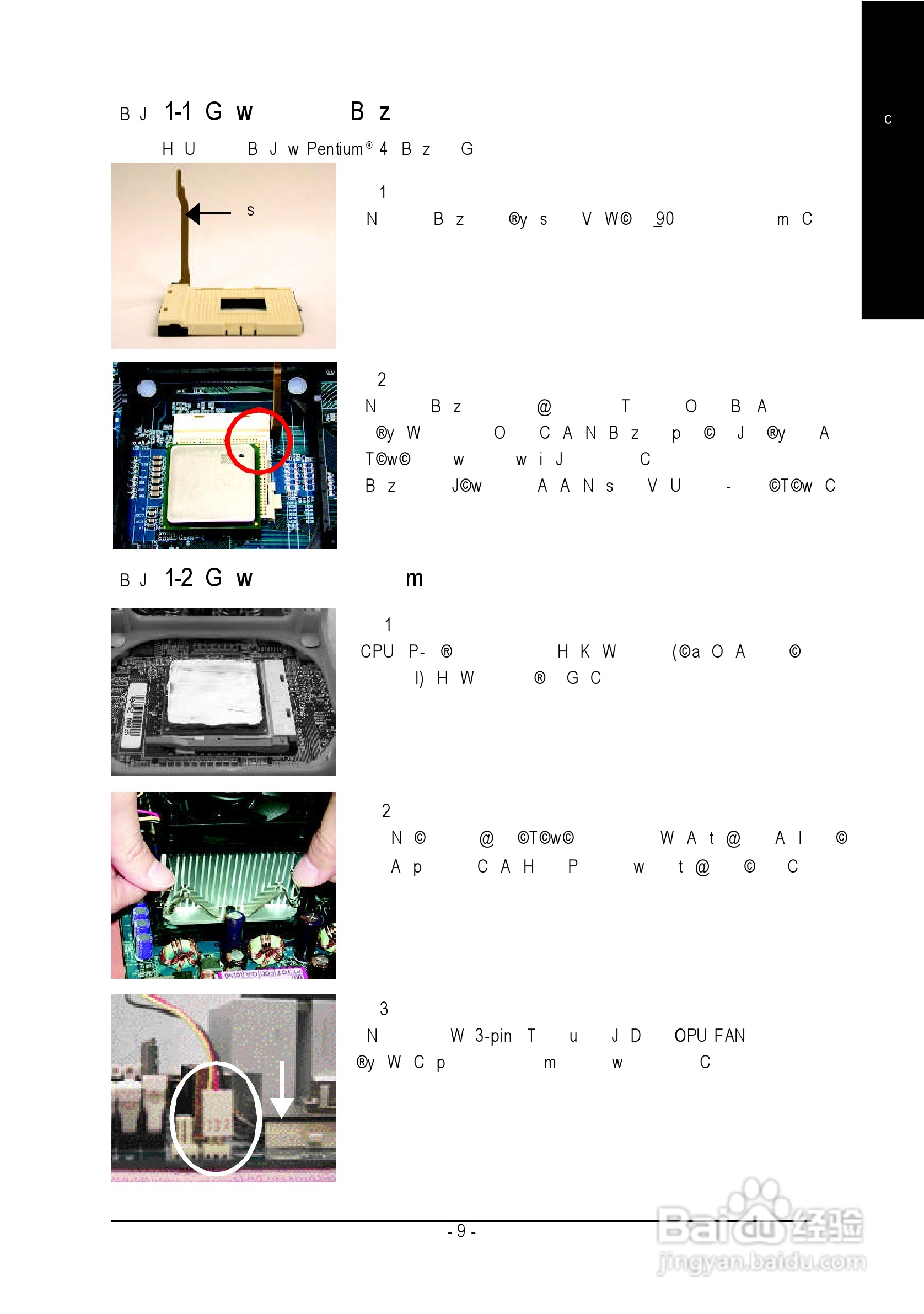 技嘉 8S648-RZ-C主板说明书:[1]