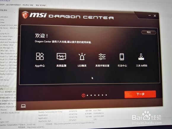 微星GS73VR 6RF-013CN开箱评测