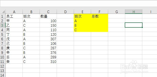 excel如何使用sumif函数
