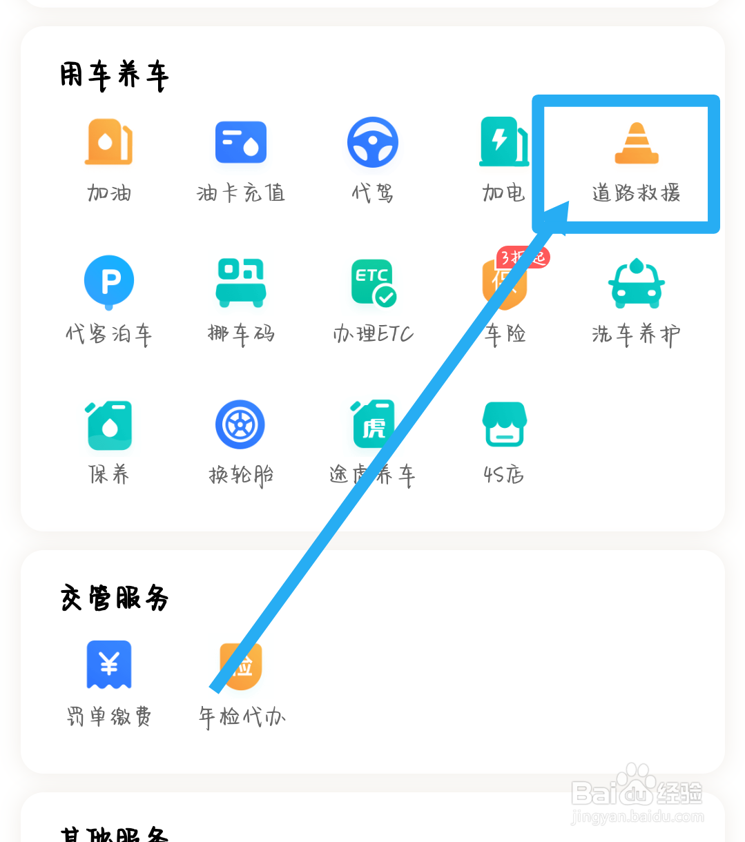 共享电动车没电了怎么办