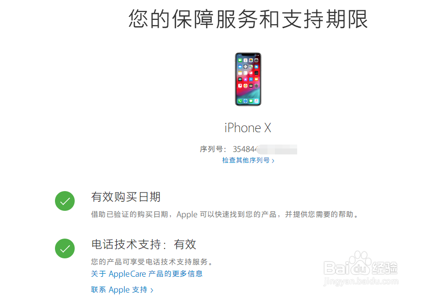 京东上买的iphonex应该怎么检查