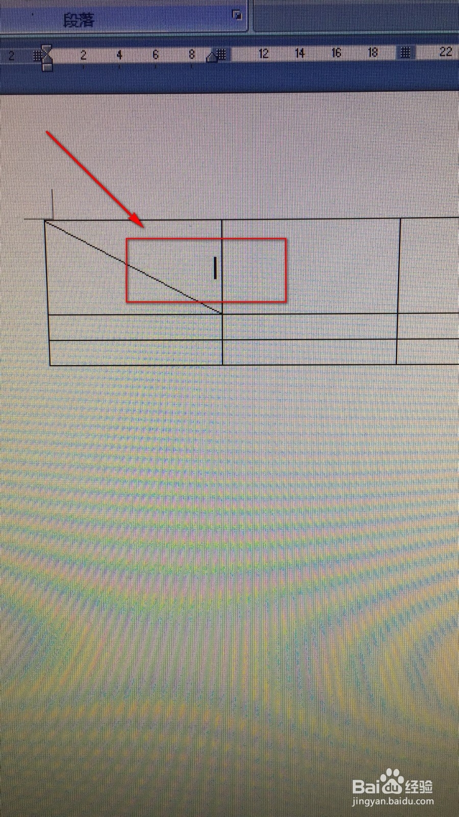 如何在word有斜线的表头输入文字