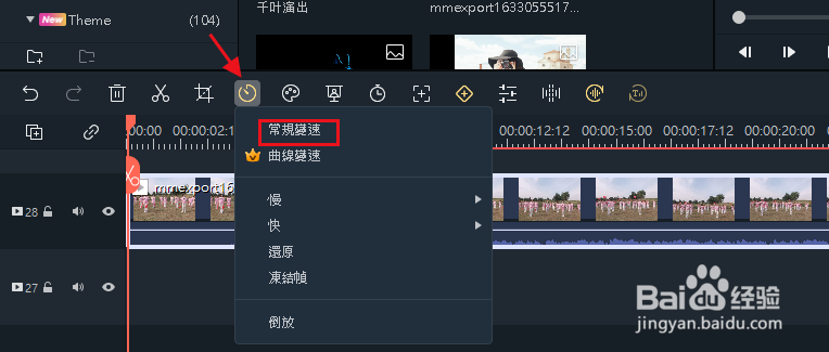 Filmora11以均匀速度更改视频速度
