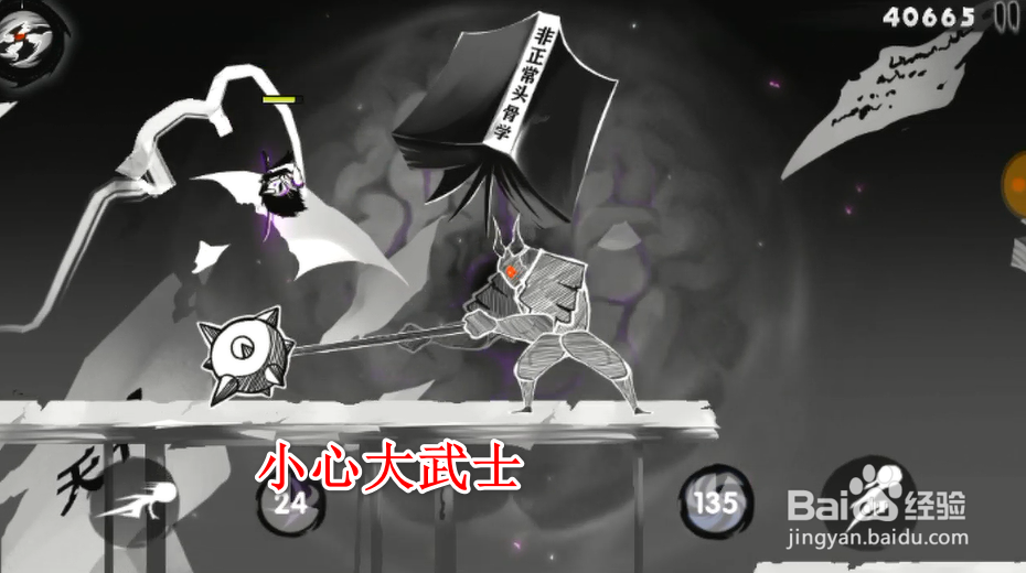 忍者必须死3混沌世界通关方法