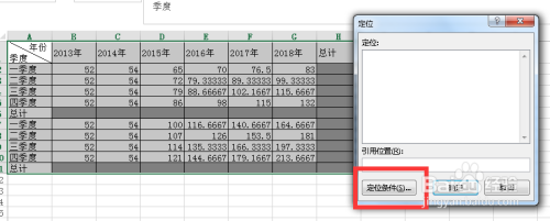 excel隔行求和技巧