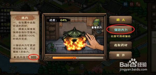 烟雨江湖炼制梦醒汤的最低等级介绍