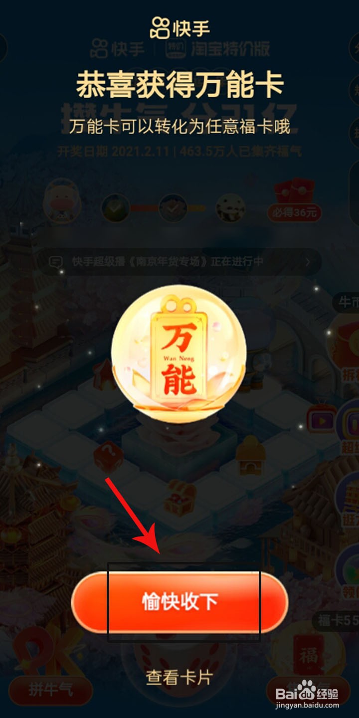 万能卡怎么换爱情牛