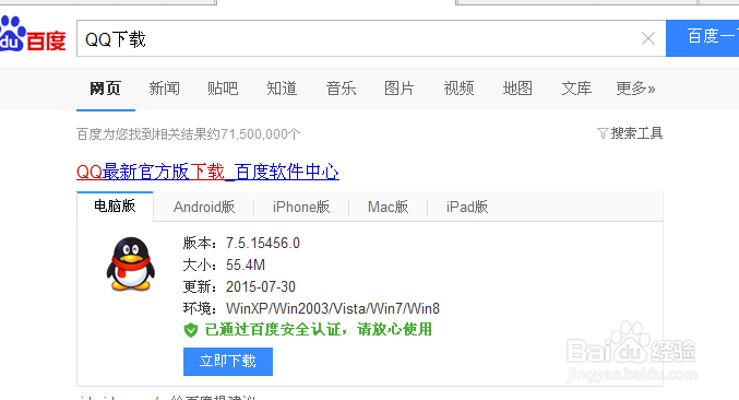 申请免费数字QQ号的方法