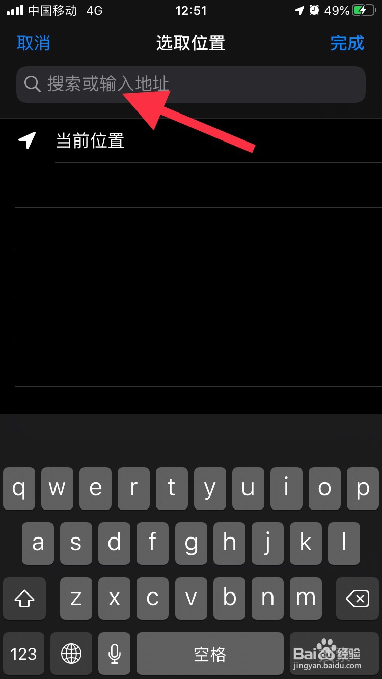 iphone手机如何设置自动开启无线网络