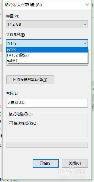 如何用U盘装windows7系统