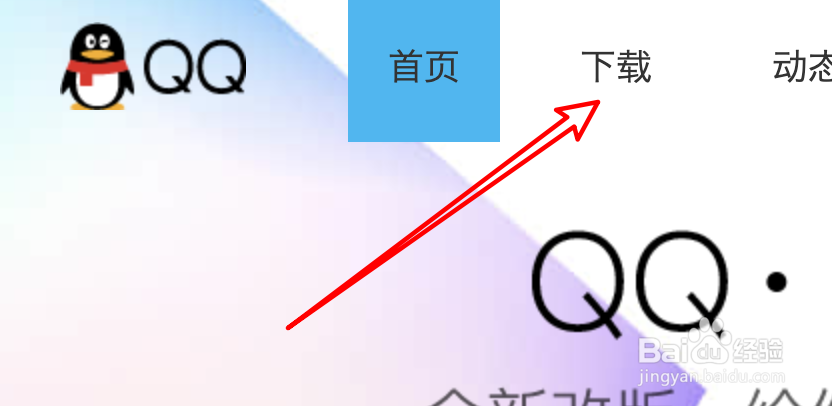 Linux怎么下载使用QQ?QQ新出Linux版本怎么下载