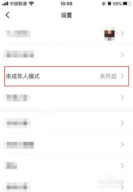 Keep健身怎么开启未成年模式