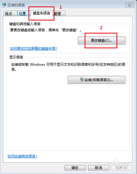 电脑上如何调出输入法