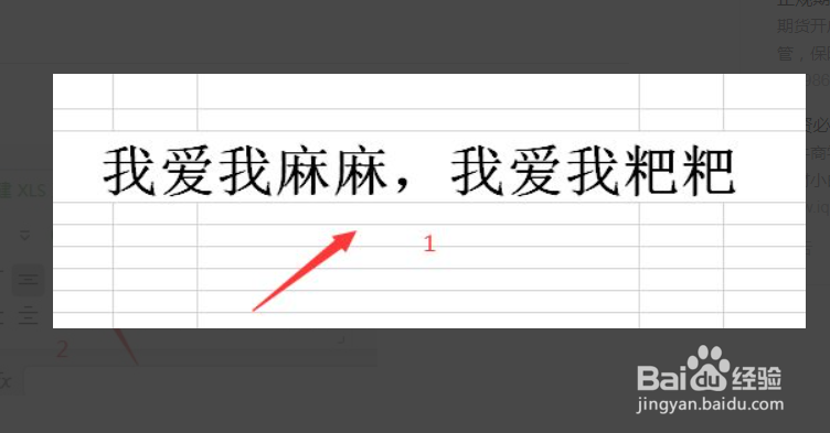 excel中怎么设置自动换行