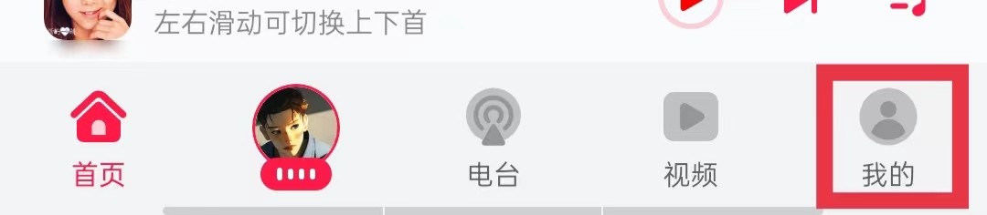 华为音乐怎么开启车载蓝牙歌词