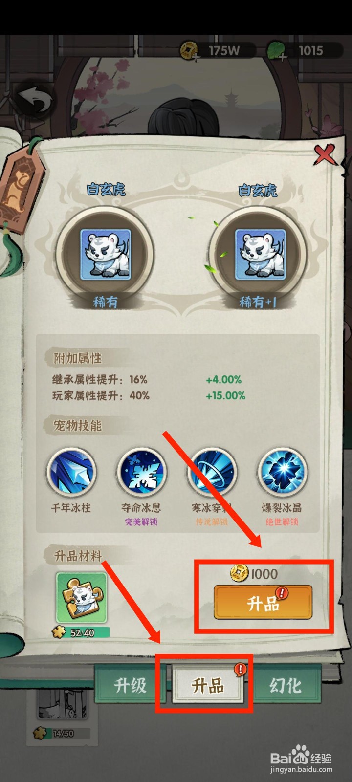 手游侠客梦在哪将宠物升品