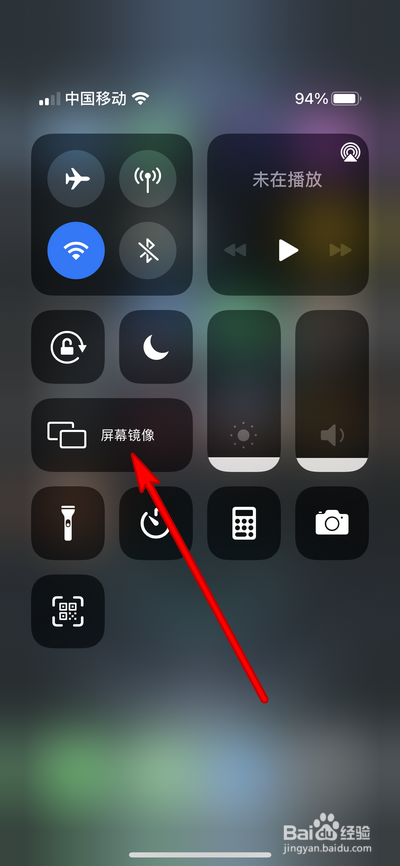 苹果手机投屏怎么横屏