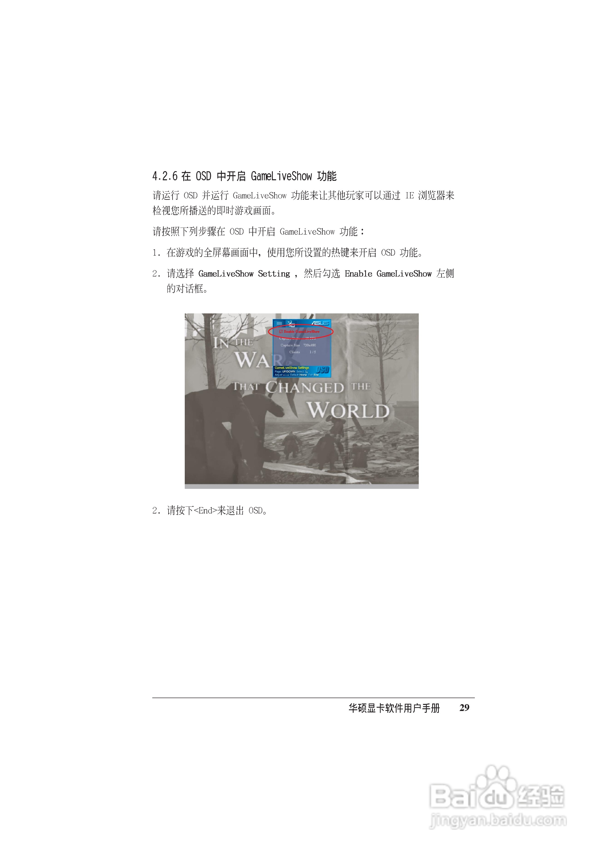 华硕 显卡全系列简体中文版说明书:[3]