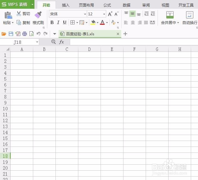 wps表格怎么改图片背景色