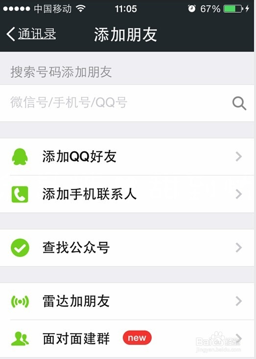如何关注微信订阅号