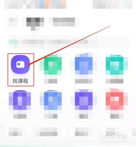 Keep健身如何选择课程