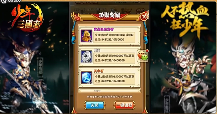 少年三国志叛军boss多少级开启